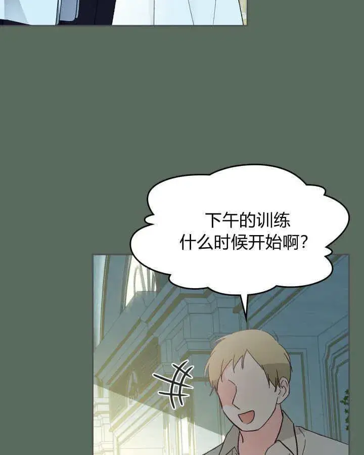 《冬城的小囚犯》第36话图88
