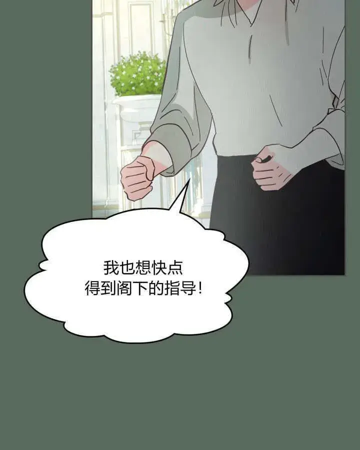 《冬城的小囚犯》第36话图89
