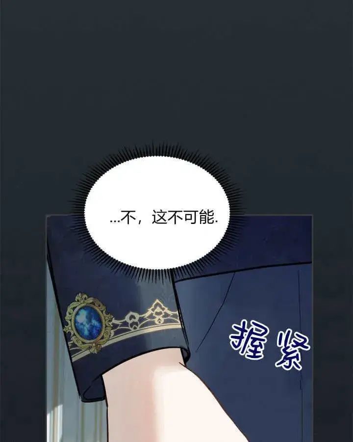 《冬城的小囚犯》第36话图95