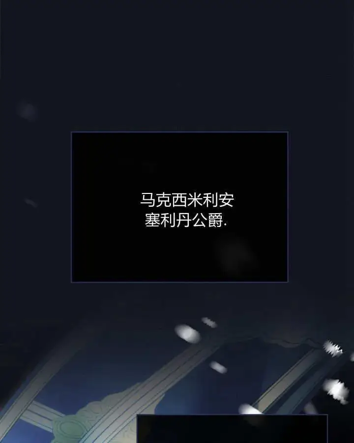 《冬城的小囚犯》第36话图97