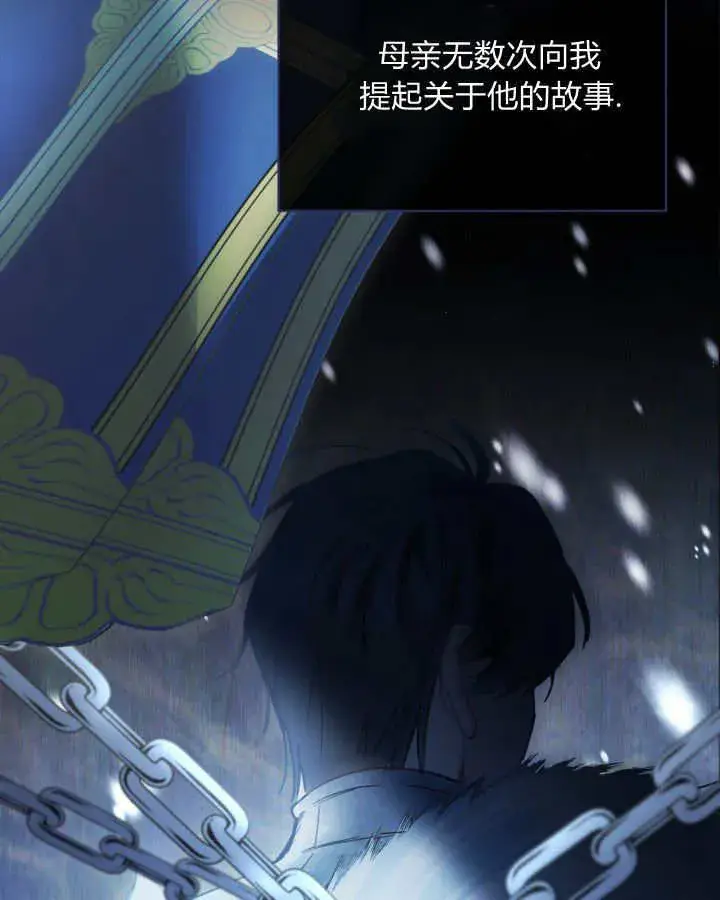 《冬城的小囚犯》第36话图98