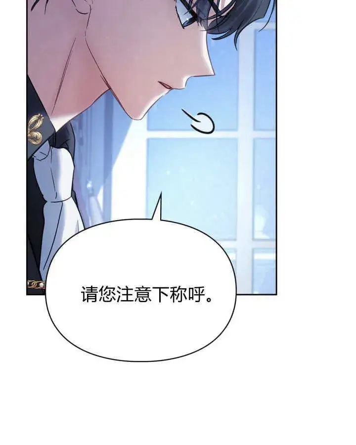 《冬城的小囚犯》第37话图108