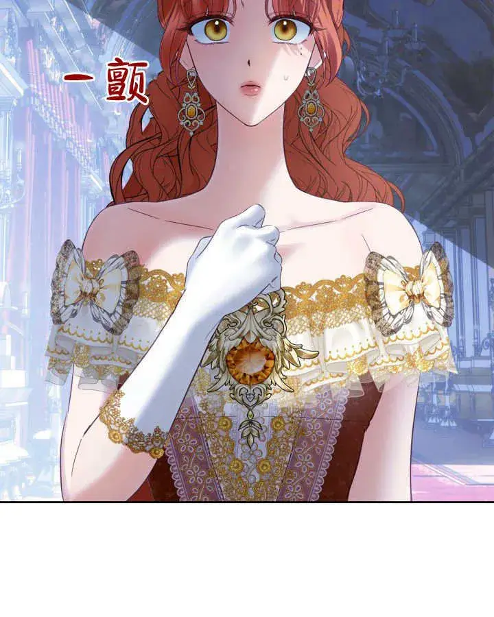 《冬城的小囚犯》第37话图110