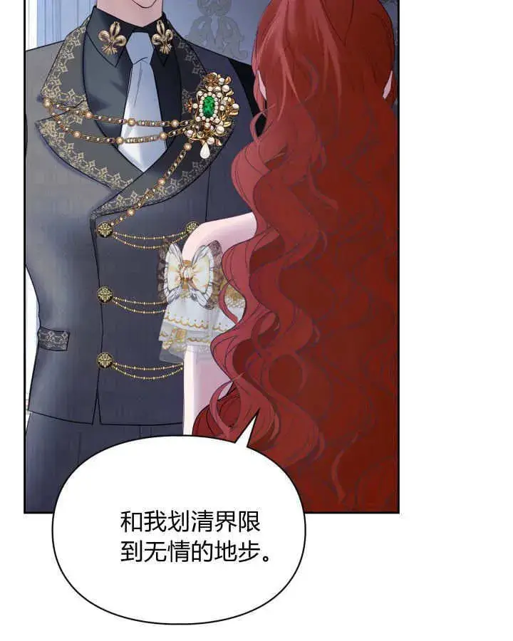 《冬城的小囚犯》第37话图112