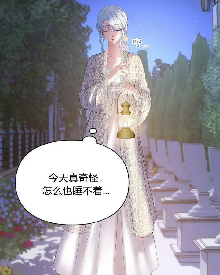 《冬城的小囚犯》第37话图122