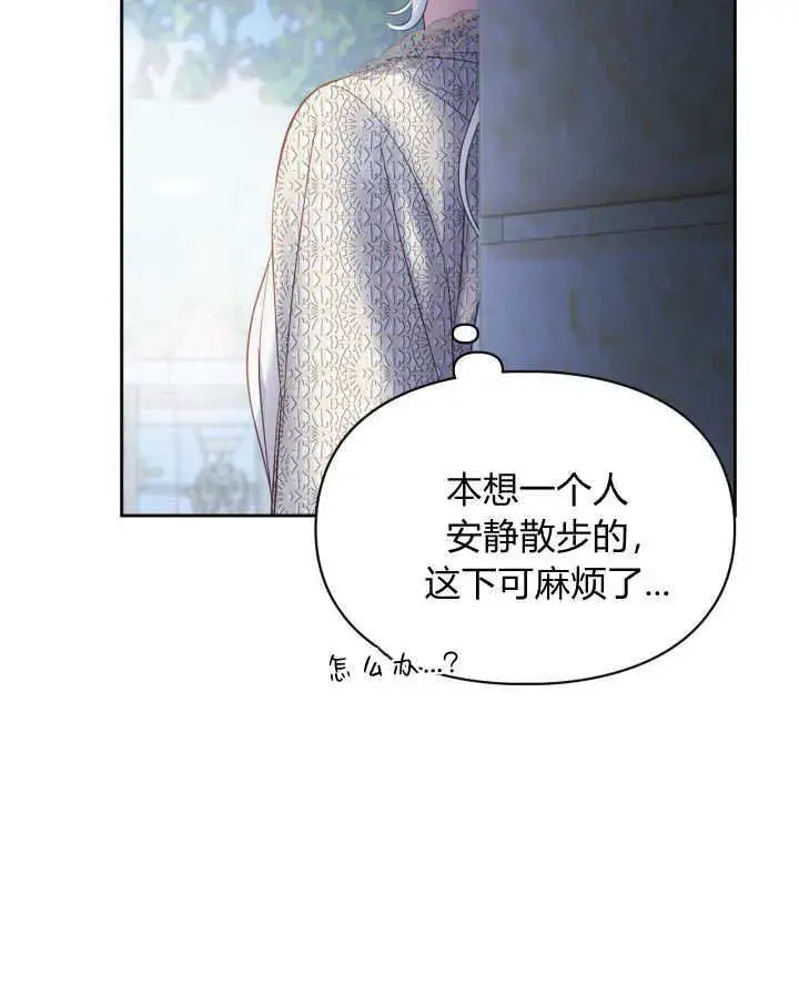 《冬城的小囚犯》第37话图128