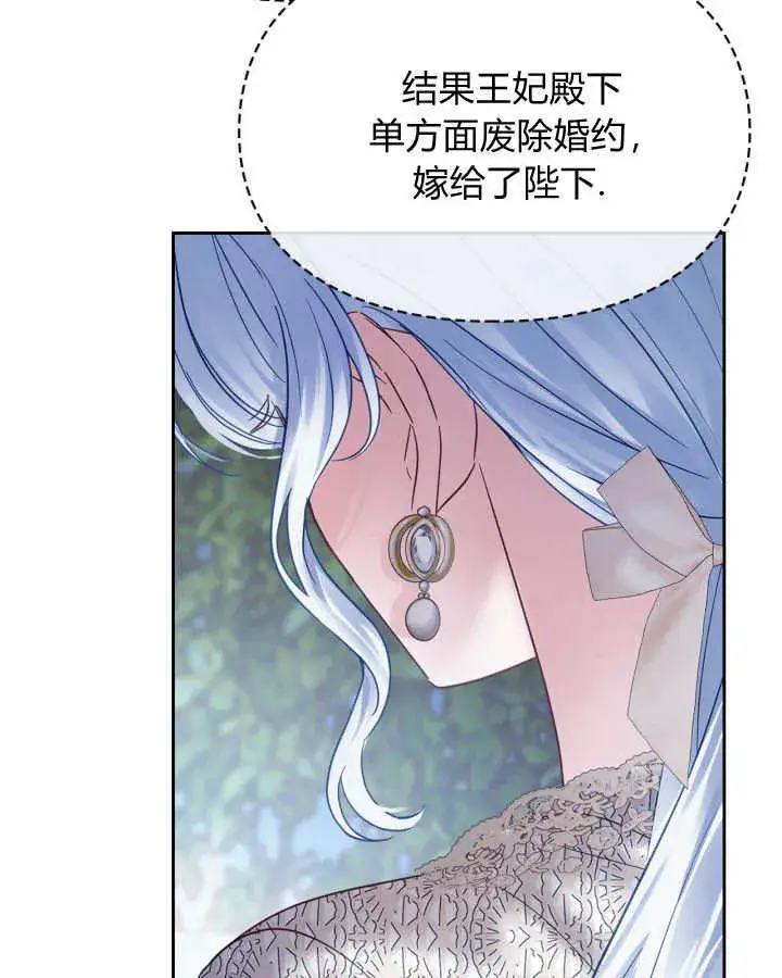 《冬城的小囚犯》第37话图134