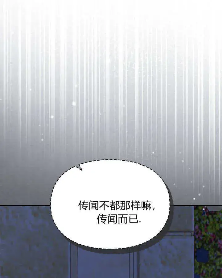《冬城的小囚犯》第37话图136