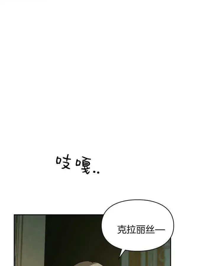《冬城的小囚犯》第37话图22