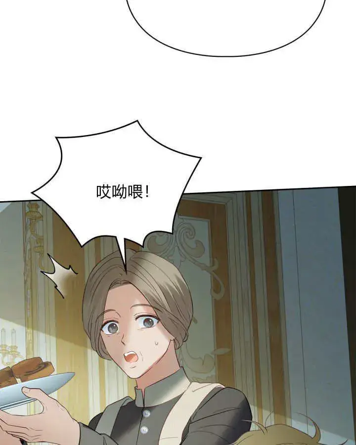 《冬城的小囚犯》第37话图24