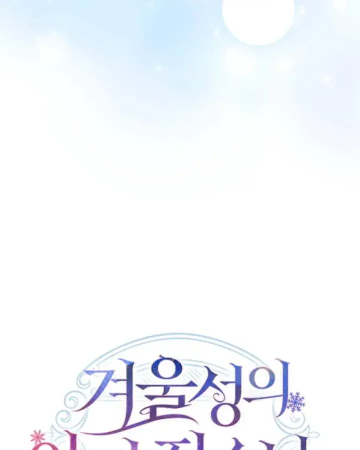 《冬城的小囚犯》第37话图30
