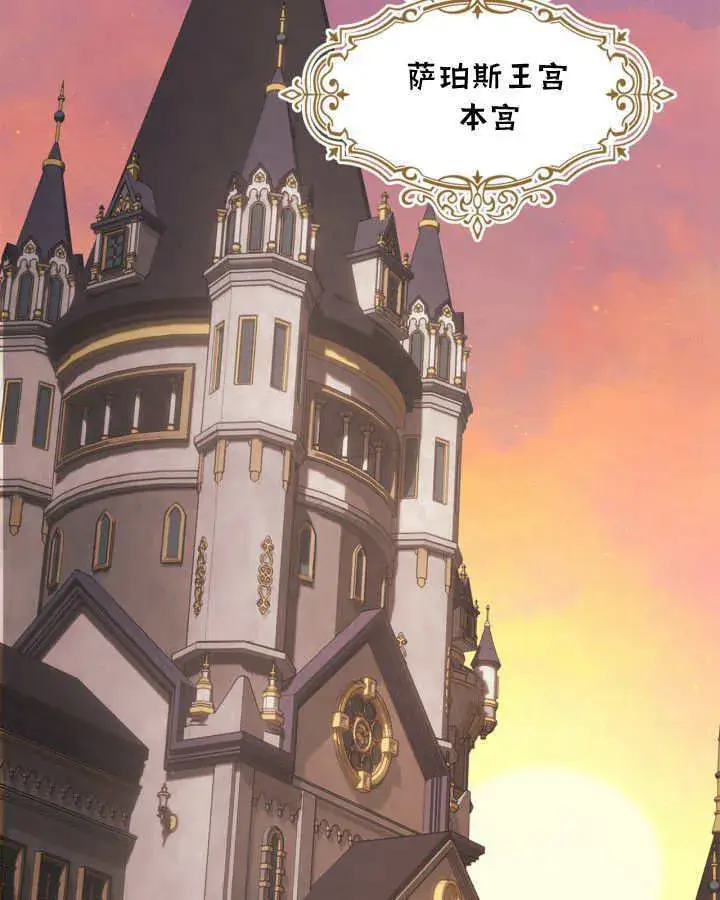 《冬城的小囚犯》第37话图33