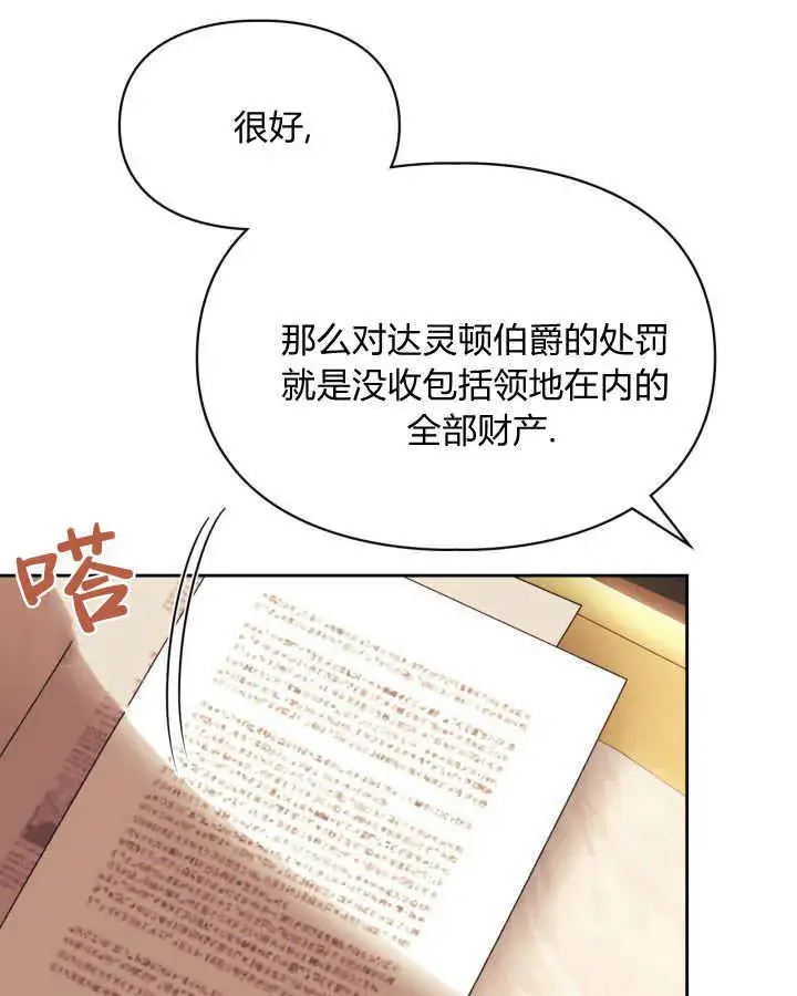 《冬城的小囚犯》第37话图35