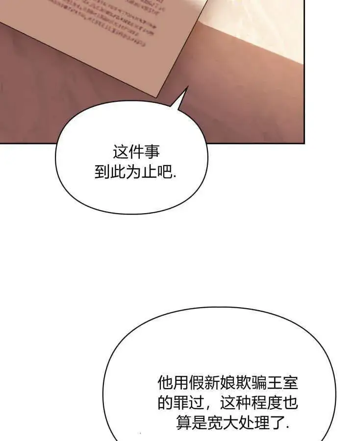 《冬城的小囚犯》第37话图36