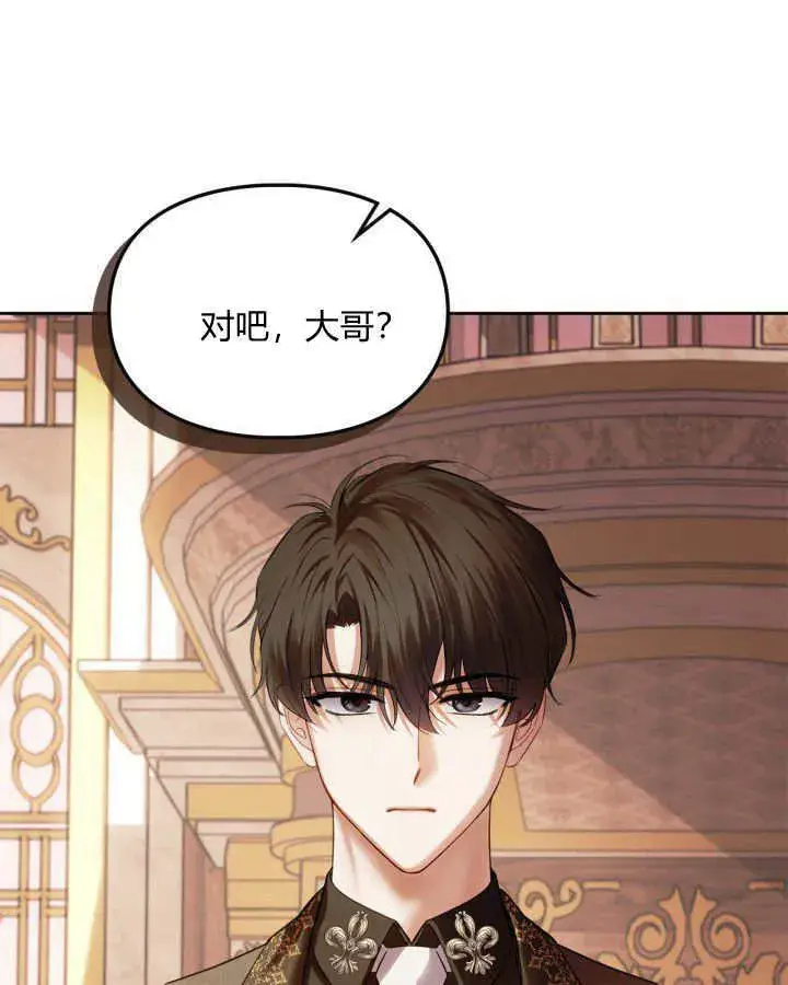 《冬城的小囚犯》第37话图39