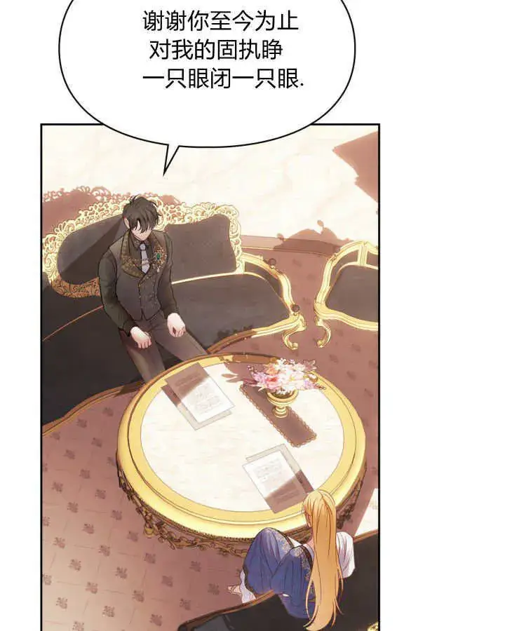 《冬城的小囚犯》第37话图42