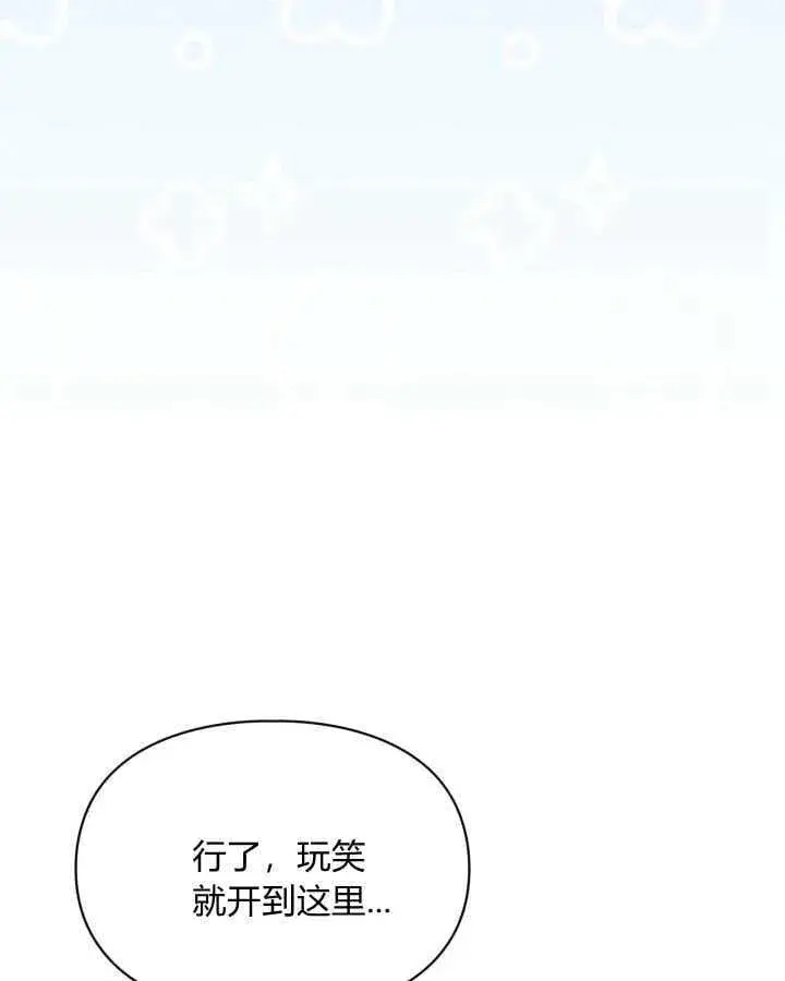 《冬城的小囚犯》第37话图45