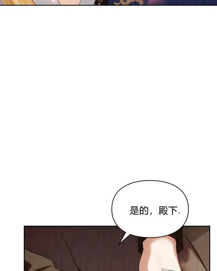 《冬城的小囚犯》第37话图49