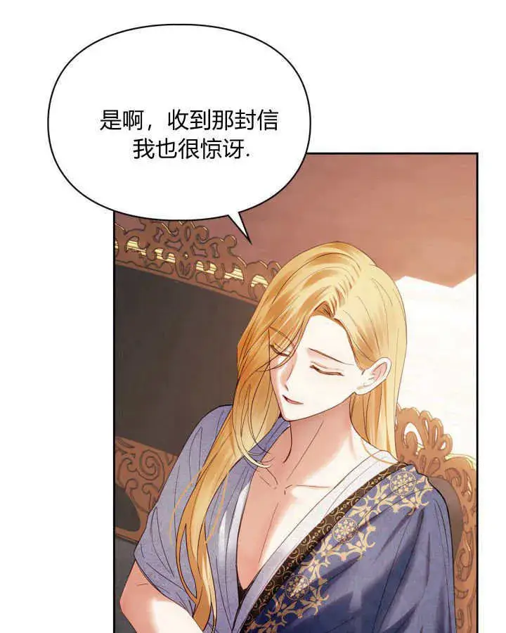 《冬城的小囚犯》第37话图54