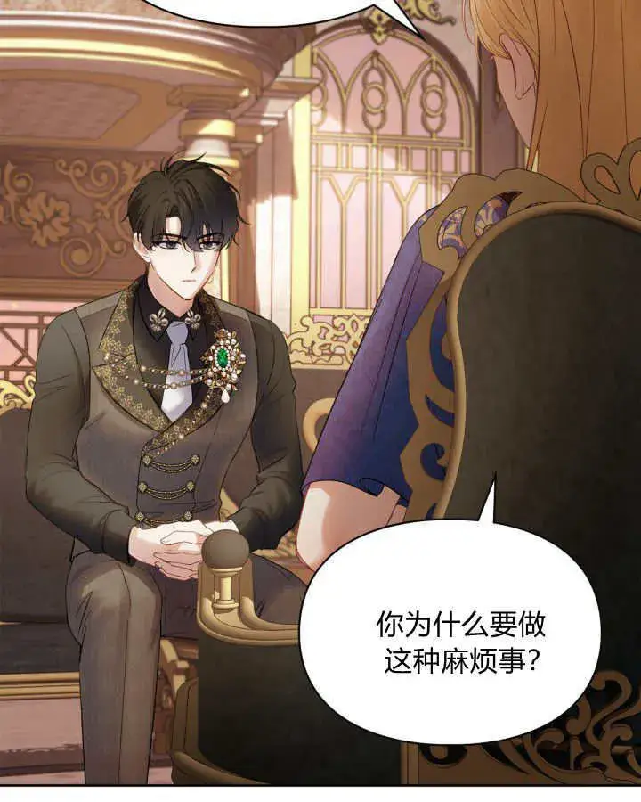 《冬城的小囚犯》第37话图59