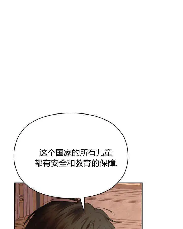 《冬城的小囚犯》第37话图60