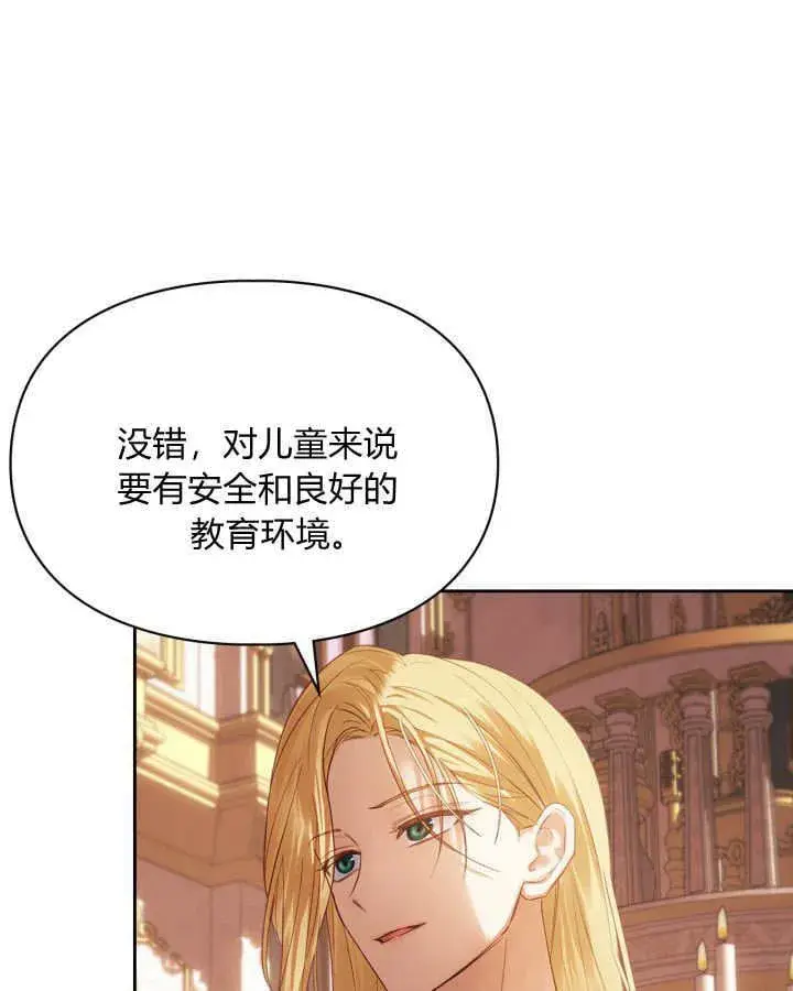 《冬城的小囚犯》第37话图64