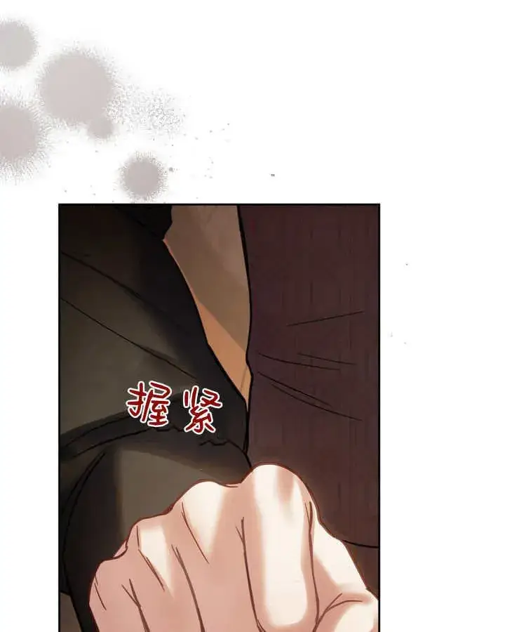 《冬城的小囚犯》第37话图69