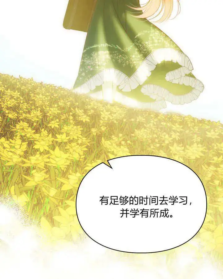 《冬城的小囚犯》第37话图72