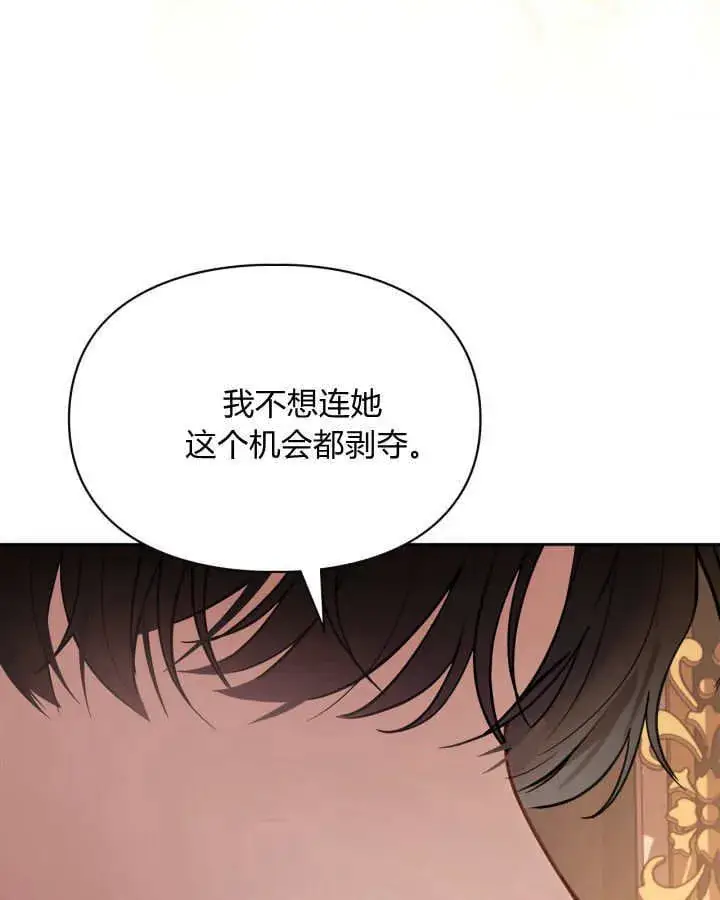 《冬城的小囚犯》第37话图73