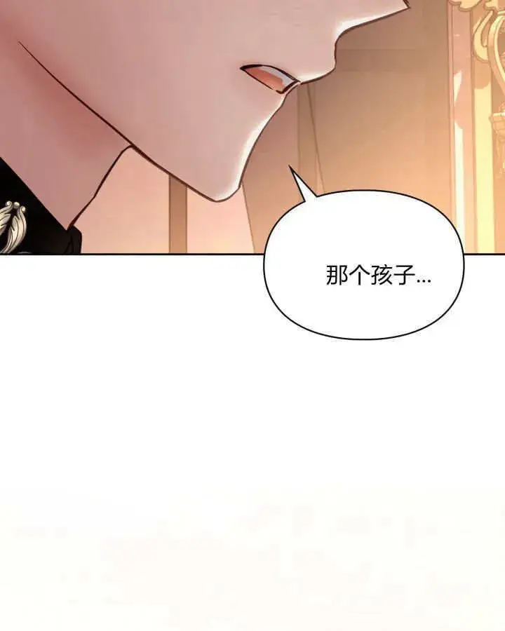 《冬城的小囚犯》第37话图74