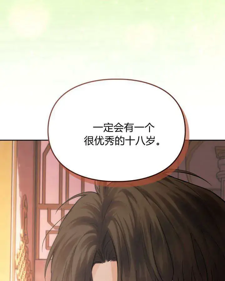 《冬城的小囚犯》第37话图77