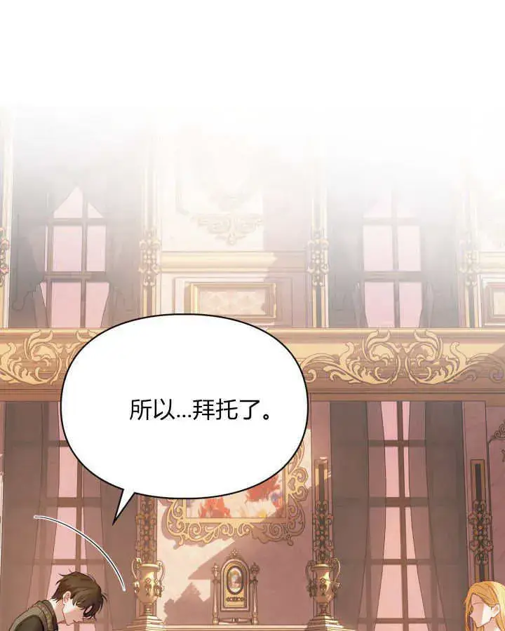 《冬城的小囚犯》第37话图80