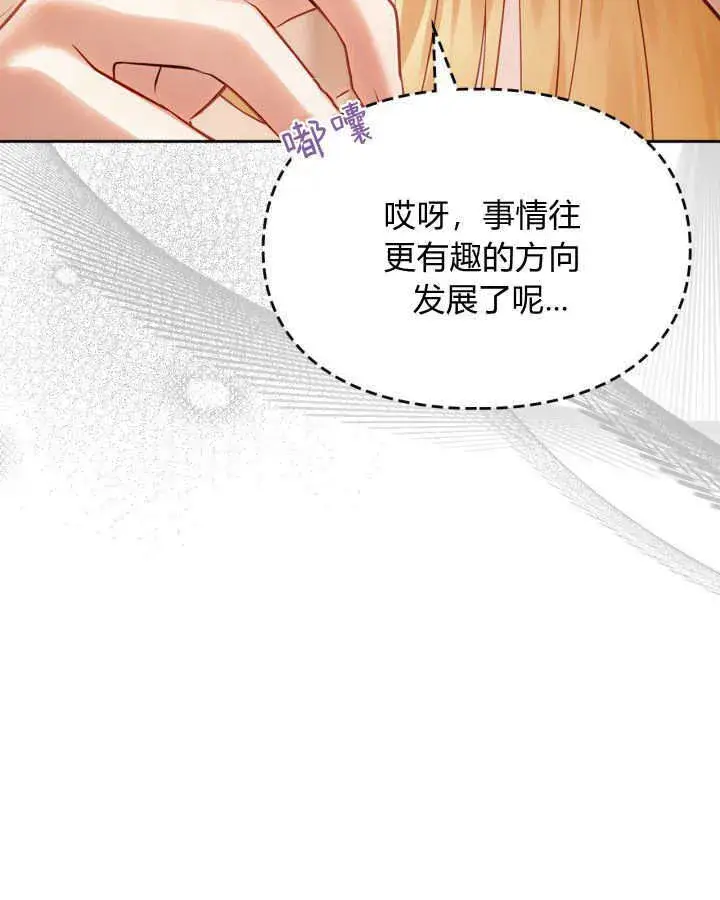《冬城的小囚犯》第37话图85