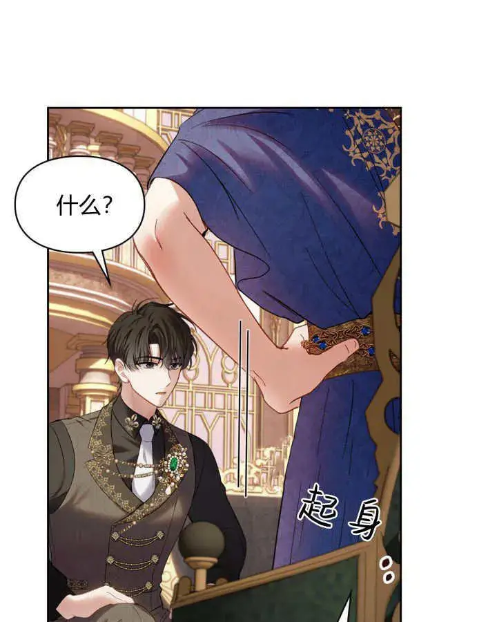 《冬城的小囚犯》第37话图86