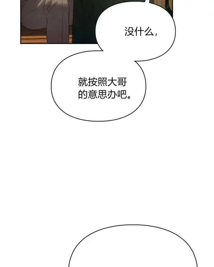 《冬城的小囚犯》第37话图87