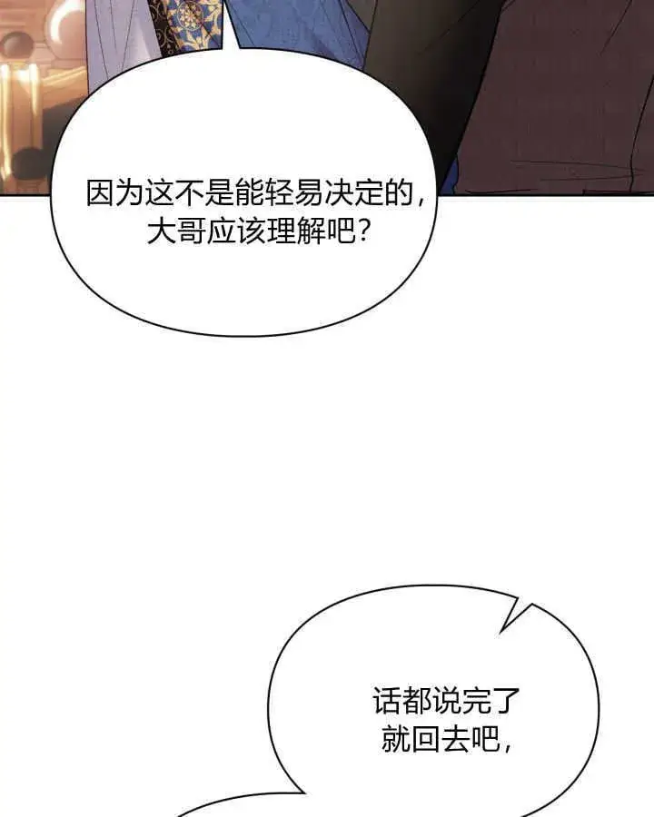 《冬城的小囚犯》第37话图89
