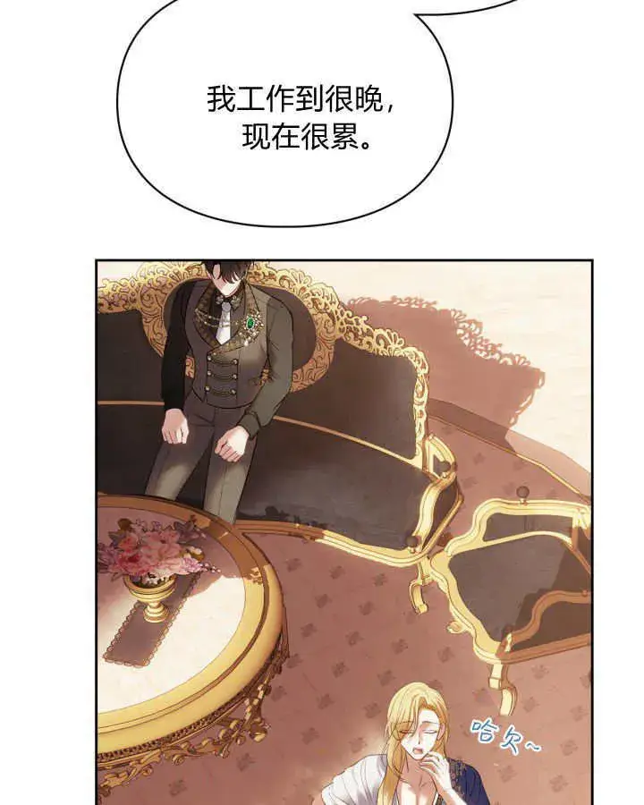 《冬城的小囚犯》第37话图90