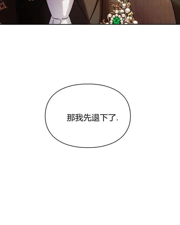 《冬城的小囚犯》第37话图93