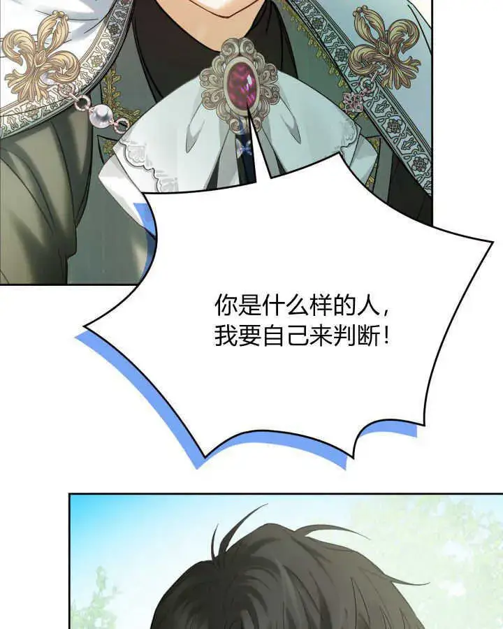 漫画《冬城的小囚犯》第38话第101张图