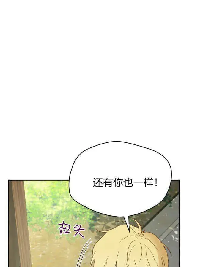漫画《冬城的小囚犯》第38话第103张图