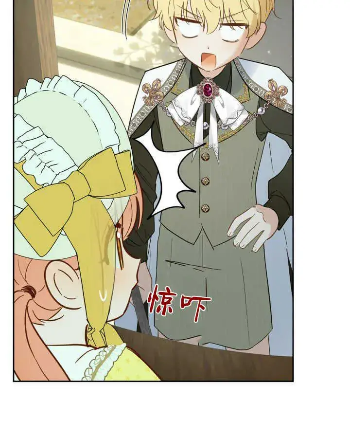 漫画《冬城的小囚犯》第38话第104张图