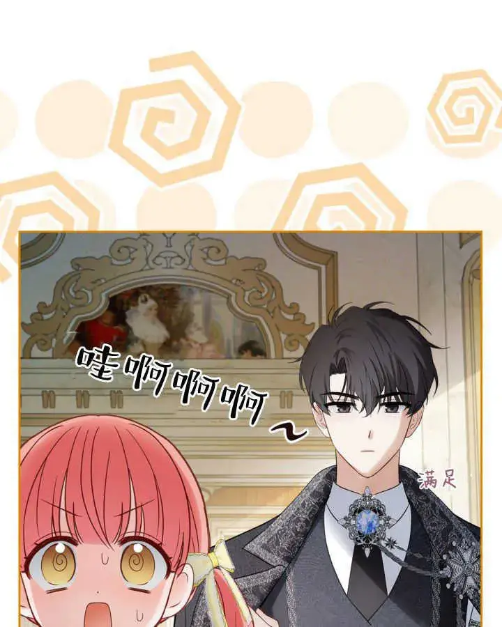 漫画《冬城的小囚犯》第38话第11张图