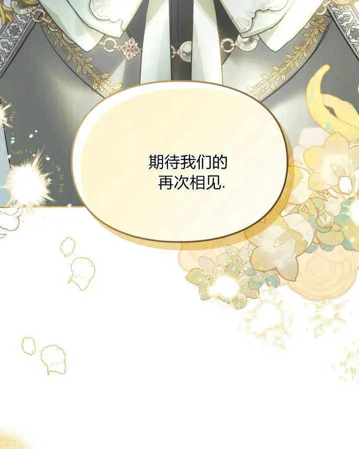 漫画《冬城的小囚犯》第38话第117张图