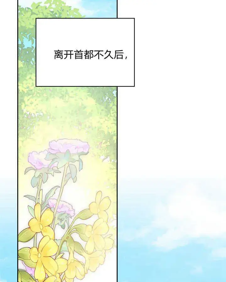 漫画《冬城的小囚犯》第38话第126张图