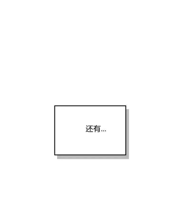 漫画《冬城的小囚犯》第38话第129张图