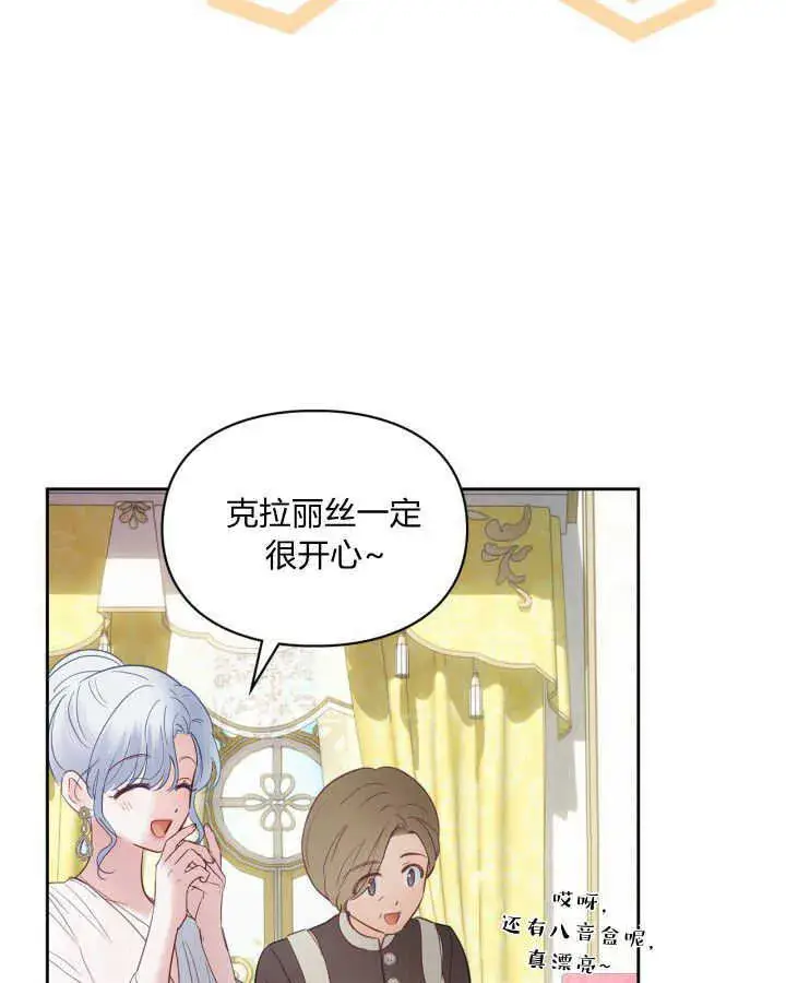 漫画《冬城的小囚犯》第38话第13张图