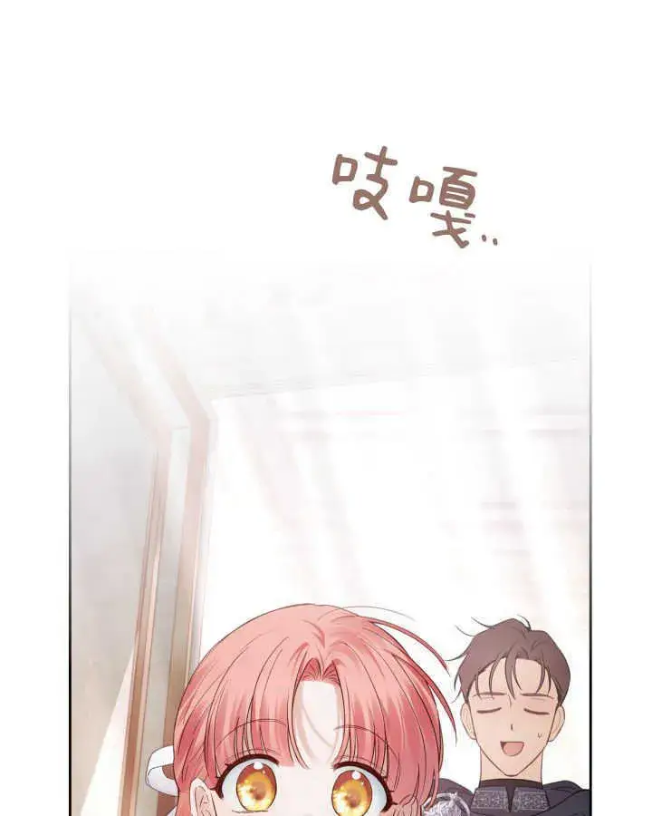 漫画《冬城的小囚犯》第38话第133张图