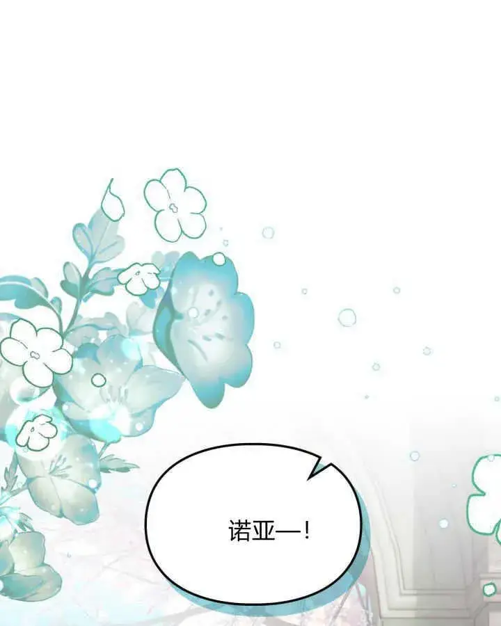 漫画《冬城的小囚犯》第38话第135张图