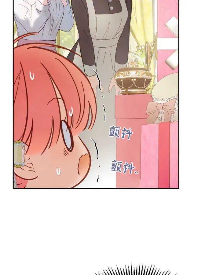 漫画《冬城的小囚犯》第38话第14张图