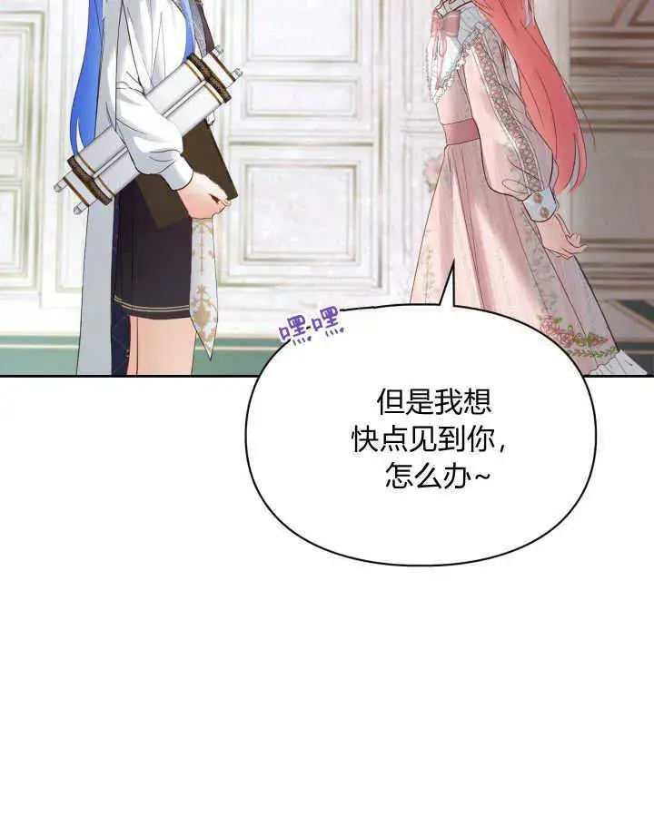 漫画《冬城的小囚犯》第38话第140张图